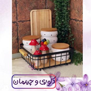 چیدمان آشپزخانه